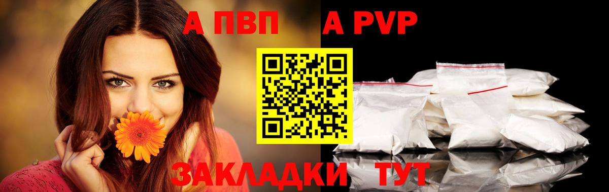 A PVP  Вход с VPN  Alpha-PVP СК  А ПВП крисы CK  Гагарин  Alfa_PVP VHQ 