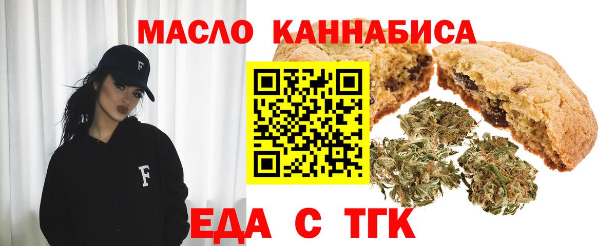 Гагарин  Печенье с ТГК конопля  Вход с VPN 