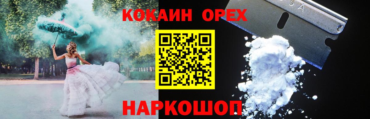 Гагарин  Кокаин Эквадор  Кокаин  Вход с VPN  Cocaine 99% 