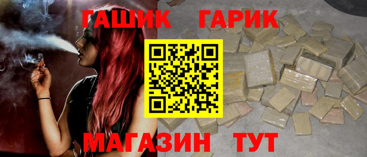 цена наркотик  Гашиш hashish  ГАШ Premium  Вход с VPN  Гагарин 