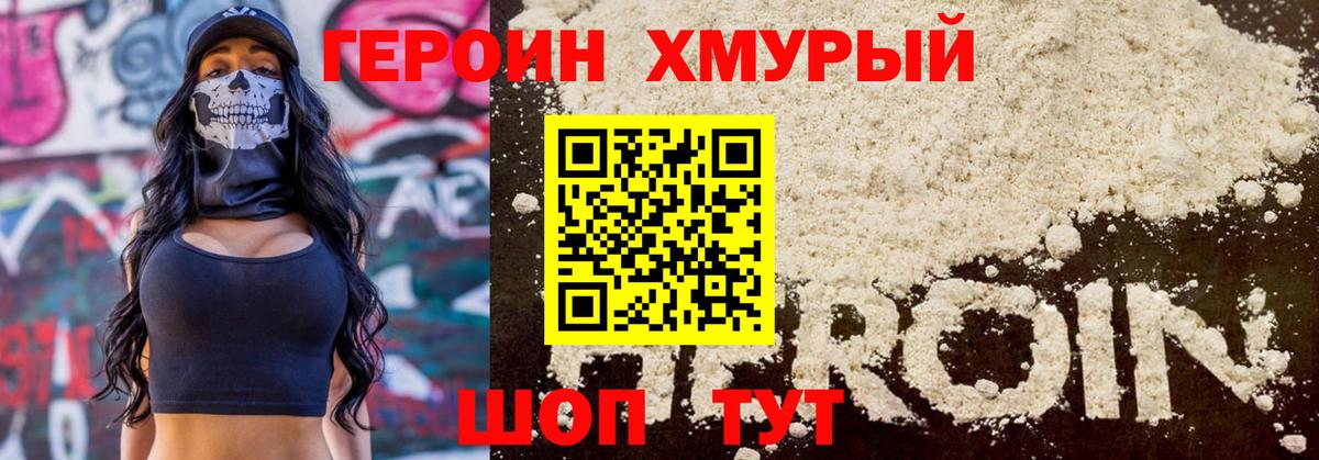 Гагарин  Героин белый  Вход с VPN 