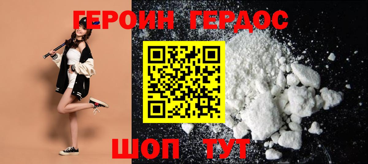 Героин афганец Гагарин