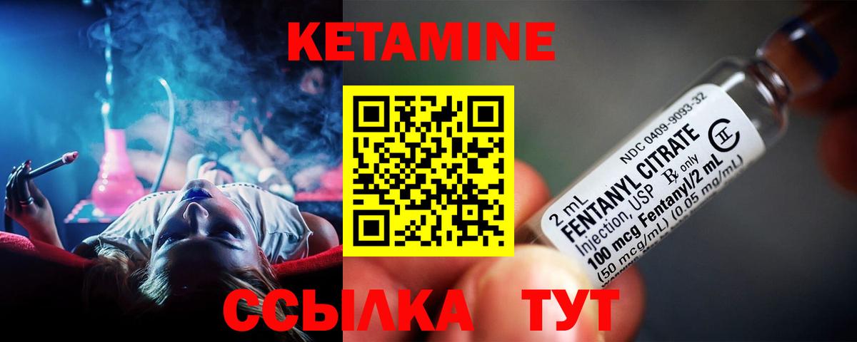 Кетамин ketamine  Вход с VPN  Гагарин  Кетамин VHQ 