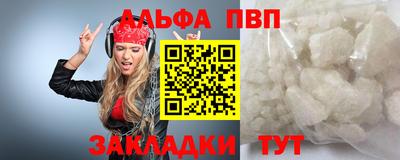 Альфа ПВП Бийск