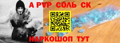 Альфа ПВП Бийск