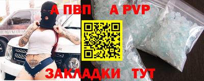 Альфа ПВП Бийск