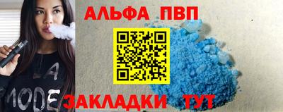 Альфа ПВП Бийск