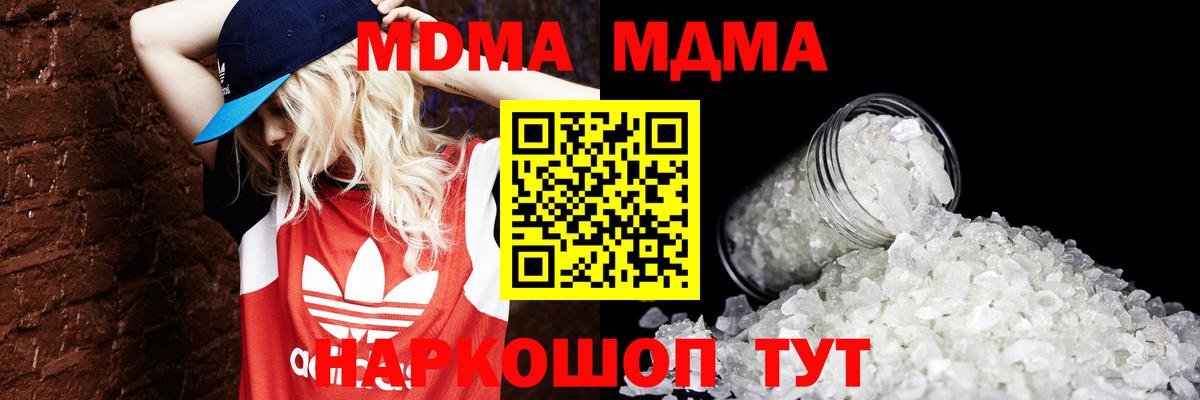 Гагарин  МДМА VHQ  Вход с VPN  МДМА  МДМА Molly 