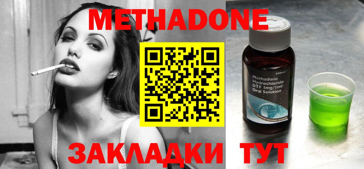 Метадон VHQ Гагарин