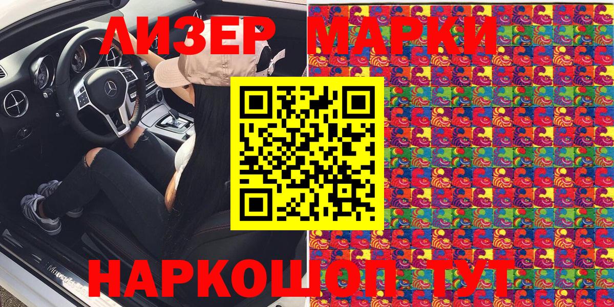 Марки N-bome  Вход с VPN  Гагарин  Наркотические марки 1,5мг 