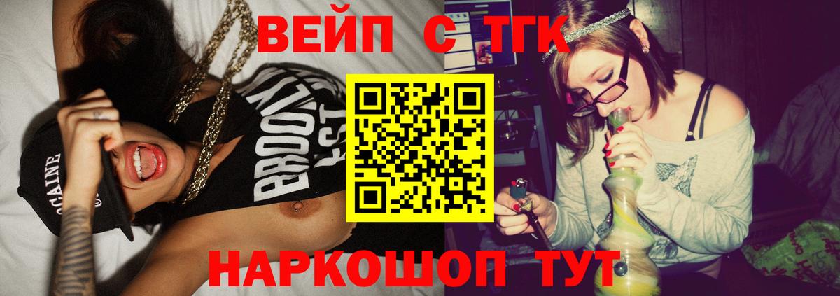 Дистиллят ТГК вейп Гагарин