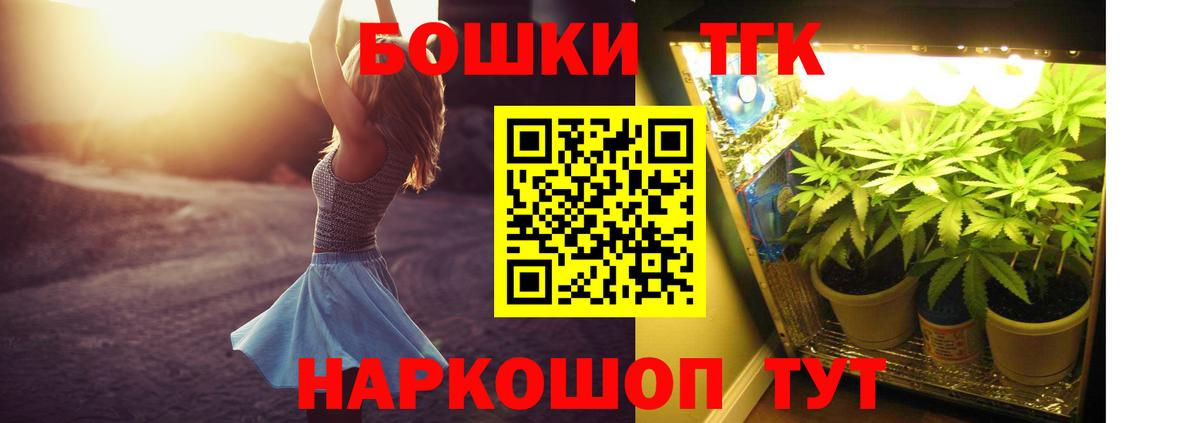 Канабис THC 21%  МАРИХУАНА AK-47  Вход с VPN  Канабис семена  Гагарин  Бошки марихуана гибрид 